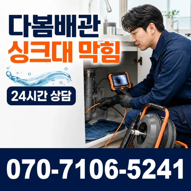 목포시 상락동 천장누수 상담 이미지 1