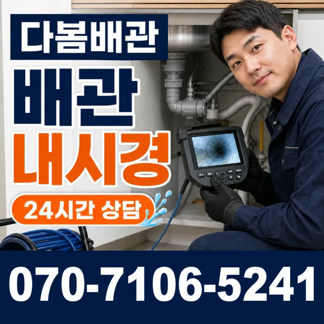 목포시 상락동 천장누수 상담 이미지 3