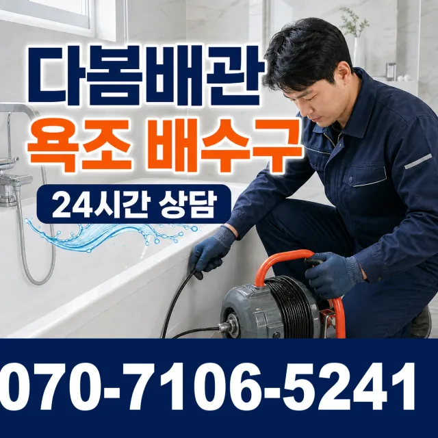 목포시 상락동 천장누수 상담 이미지 6