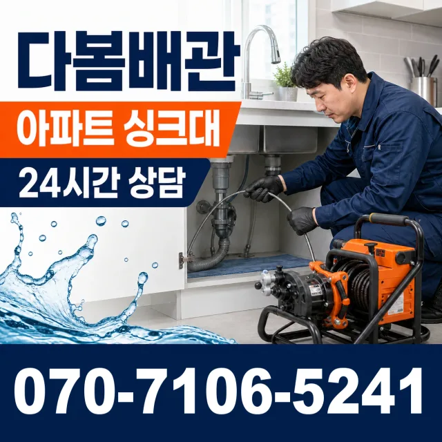 목포시 상락동 천장누수 상담 이미지 7